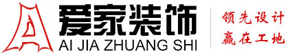 逼要操铜陵爱家装饰有限公司官网
